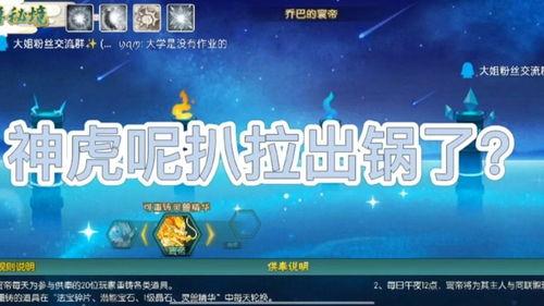 大虎最新爆料,揭秘娱乐圈惊人内幕 第2张 大虎最新爆料,揭秘娱乐圈惊人内幕 第2张