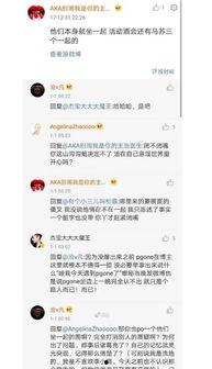 清华赵子易最新爆料,清华最新爆料背后的惊人真相 第2张 清华赵子易最新爆料,清华最新爆料背后的惊人真相 第2张